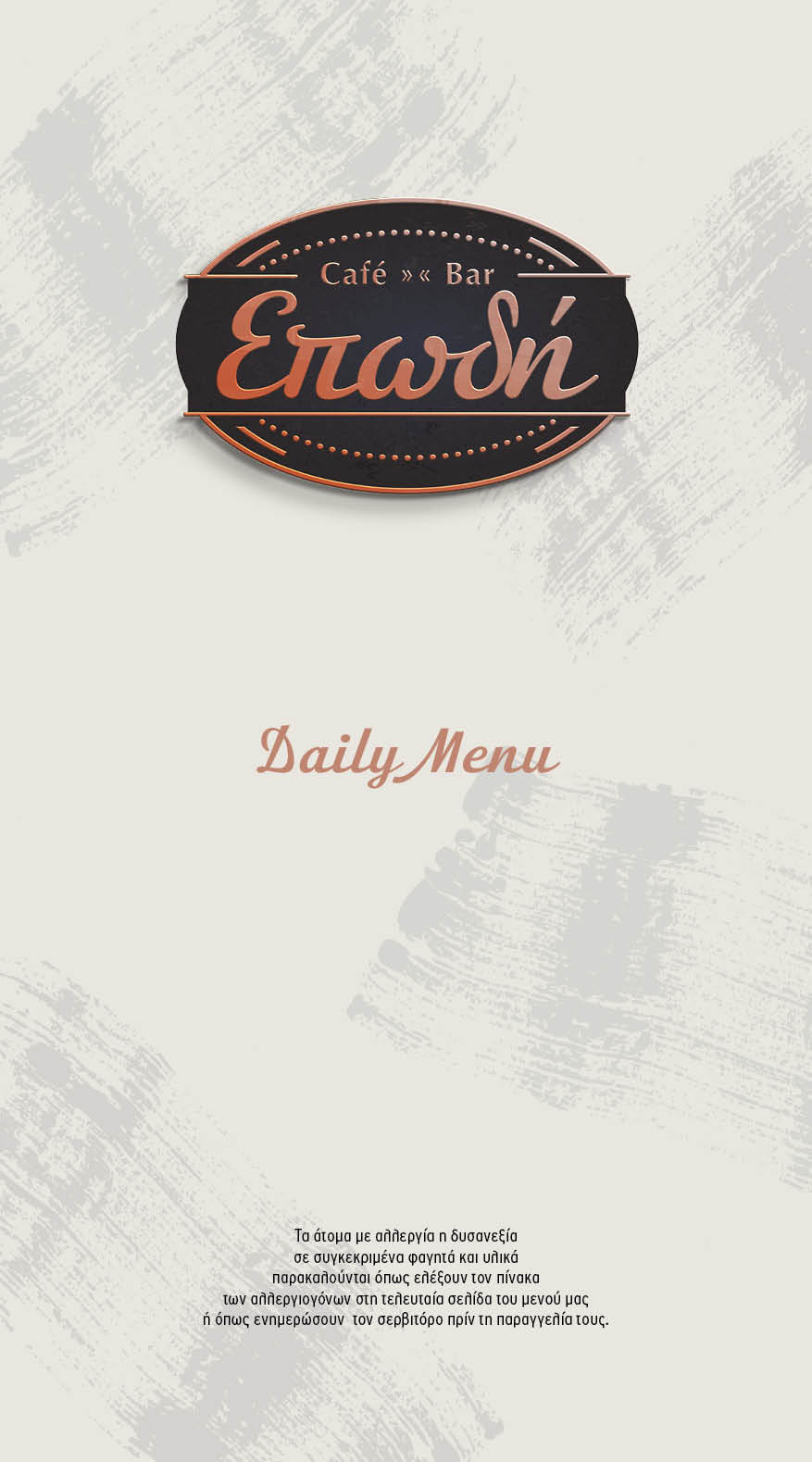 Daily Menu - Drinks — Epode Cafe Bar (1)