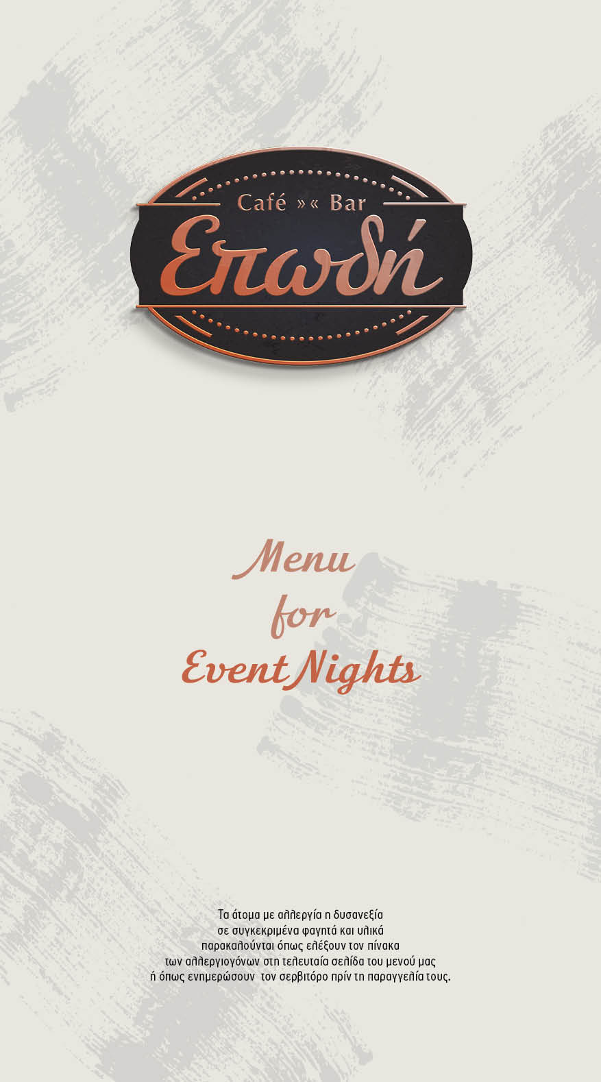 Events Menu - Drinks — Epode Cafe Bar (1)